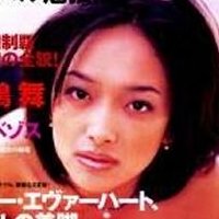 Mai Kitajima Nue